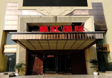 尖扎商务KTV真空哪家最开放-鼎红国际KTV消费价格玩乐点评
