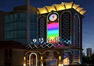 尖扎好玩开放荤素KTV推荐-九号公馆KTV消费价格口碑点评